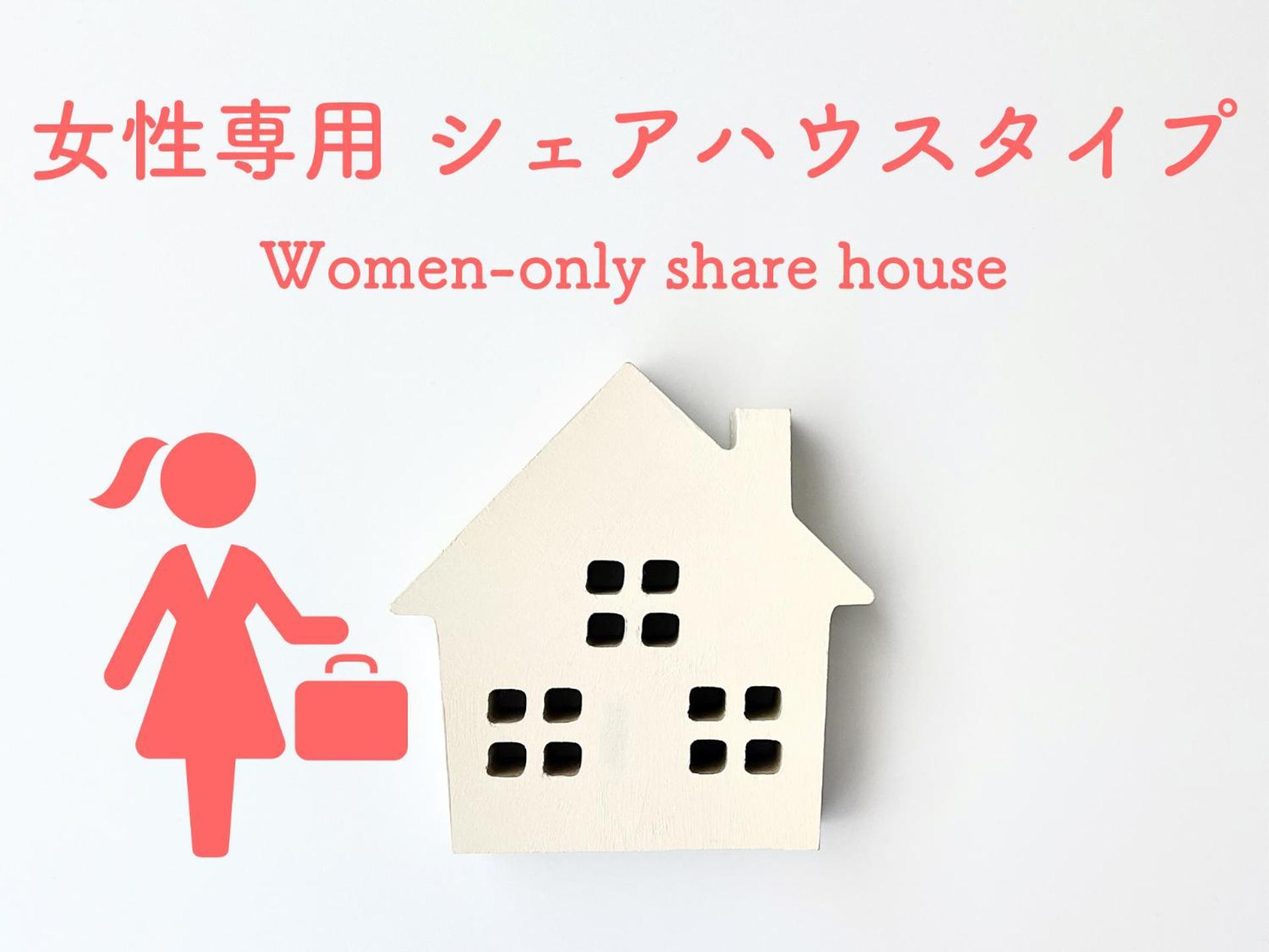 Отель ソフィアハウス横浜 -女性専用シェアハウス- Sopfia House Yokohama For Women Only Shared House Экстерьер фото